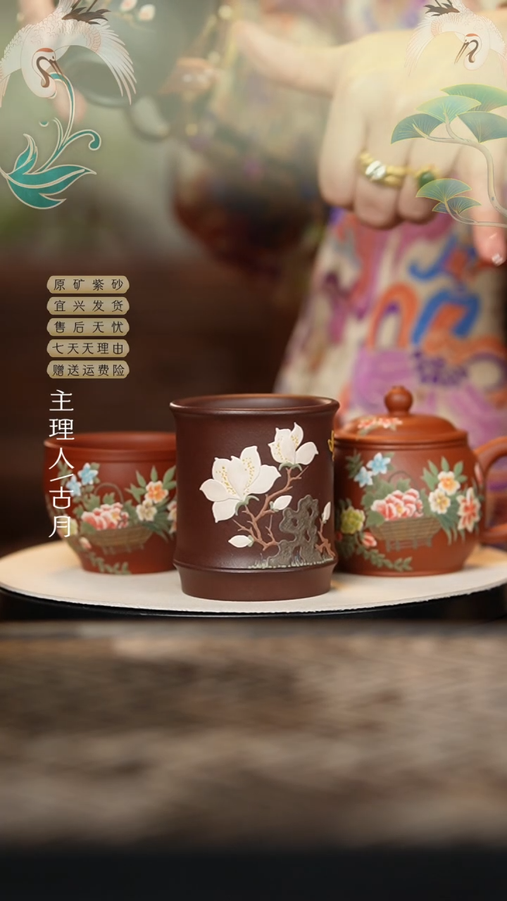 P633老紫泥”玉兰花“主人杯