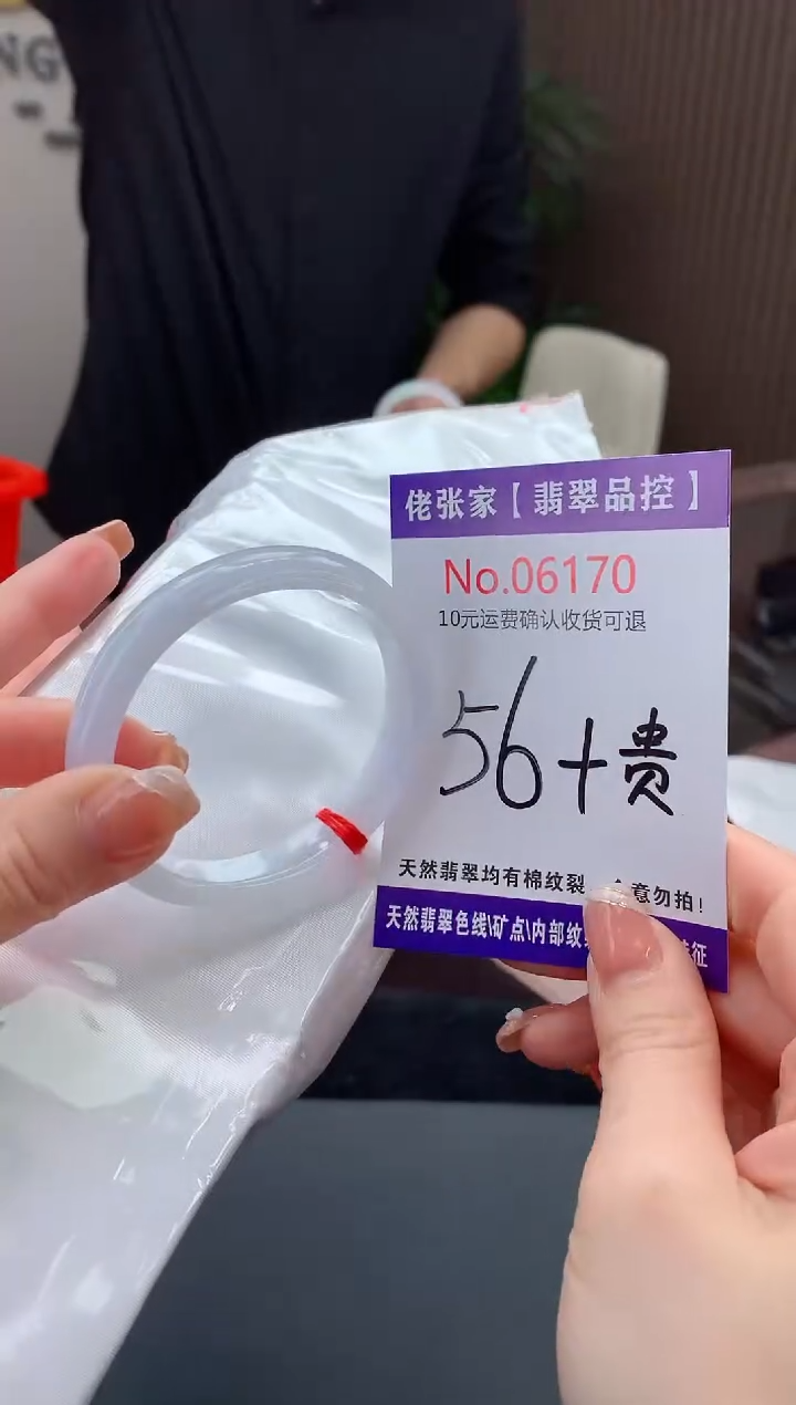【闪购商品】翡翠手镯（贵妃镯）未镶嵌天然缅甸A货翡翠