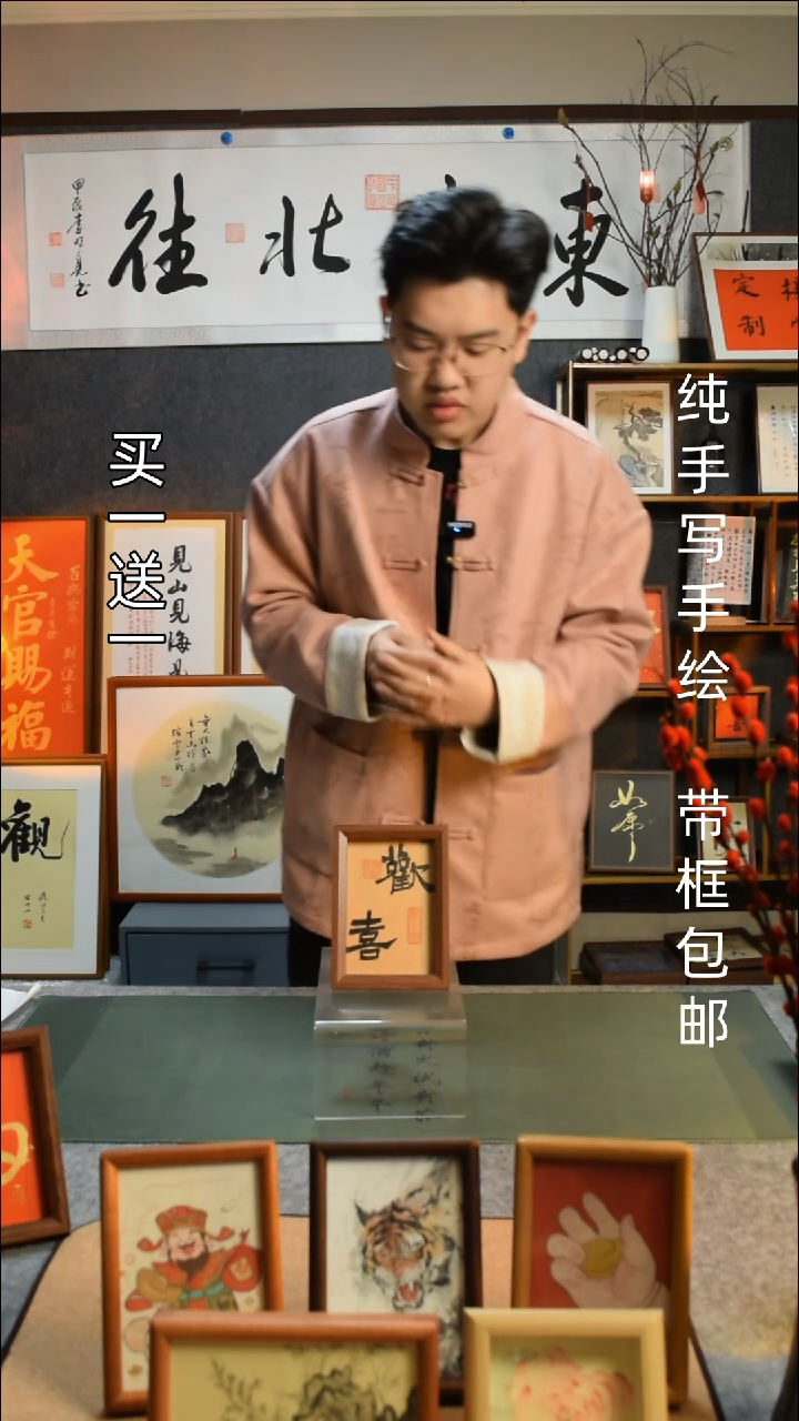 【闪购商品】书法欢喜6寸摆台             