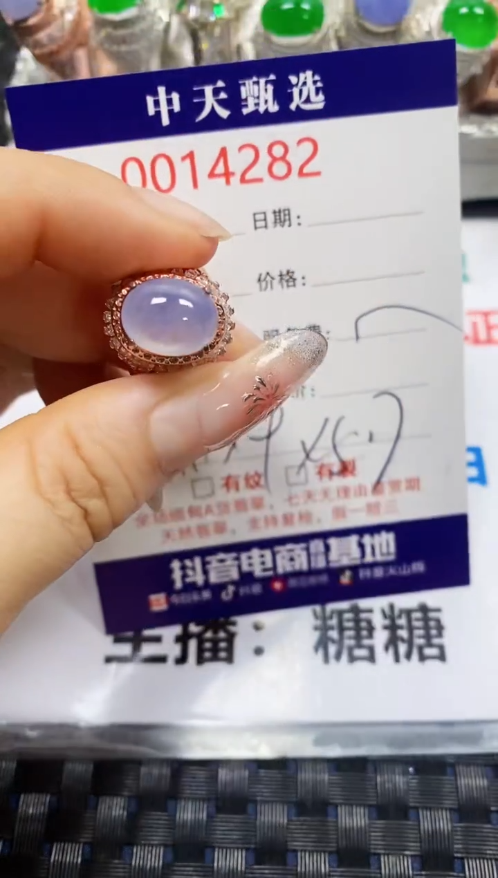 【闪购商品】翡翠戒指未镶嵌未镶嵌4282