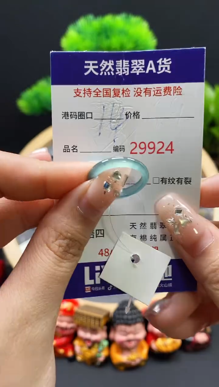 【闪购商品】翡翠戒指未镶嵌天然翡翠戒圈9924