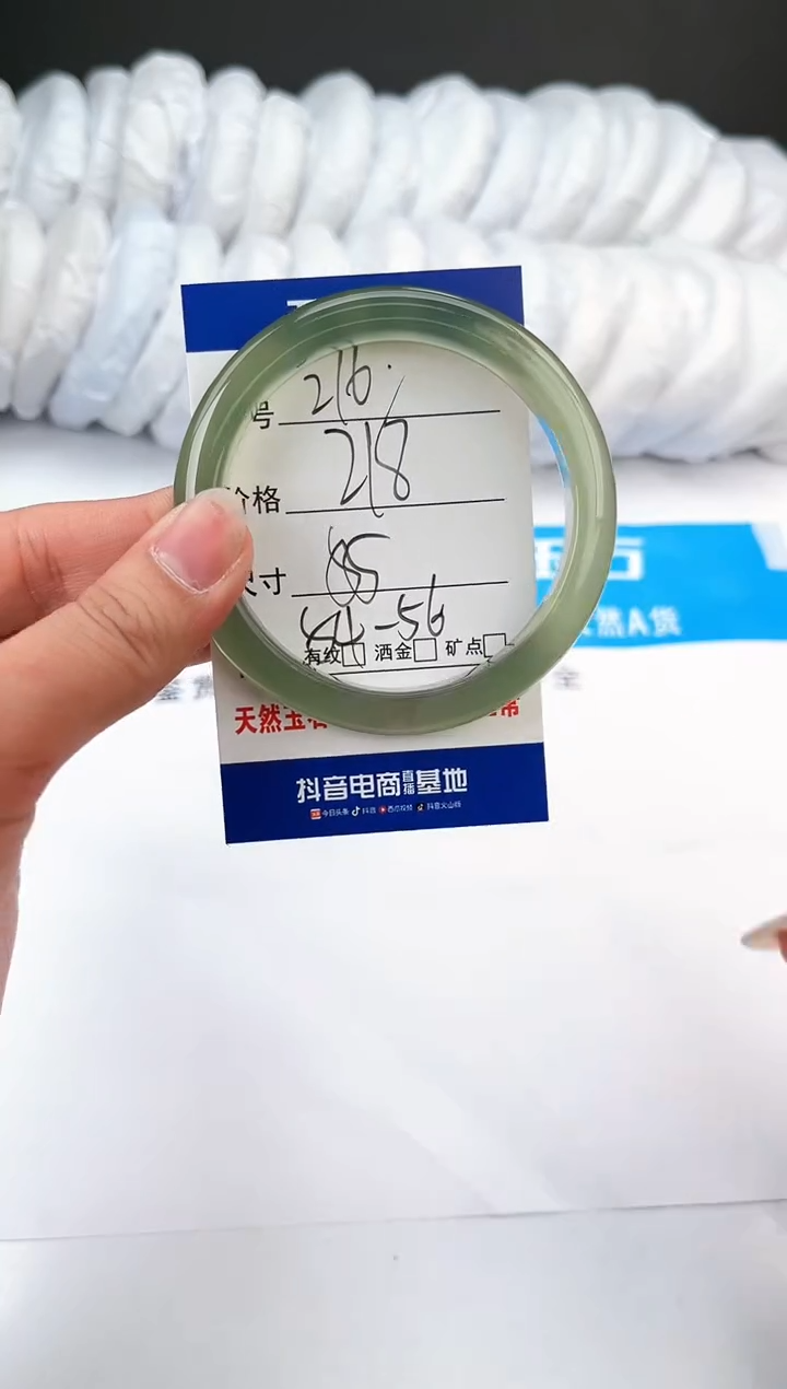 【闪购商品】玛瑙/玉髓手镯未镶嵌276-晴水-55