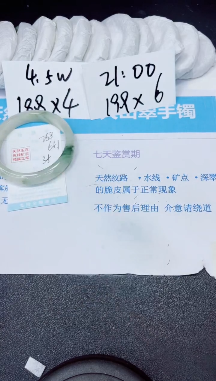 【闪购商品】石英质玉手镯未镶嵌多样性268
