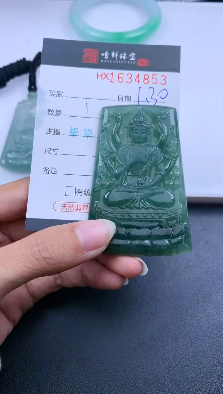 【闪购商品】翡翠挂件未镶嵌哈轩 挂件1