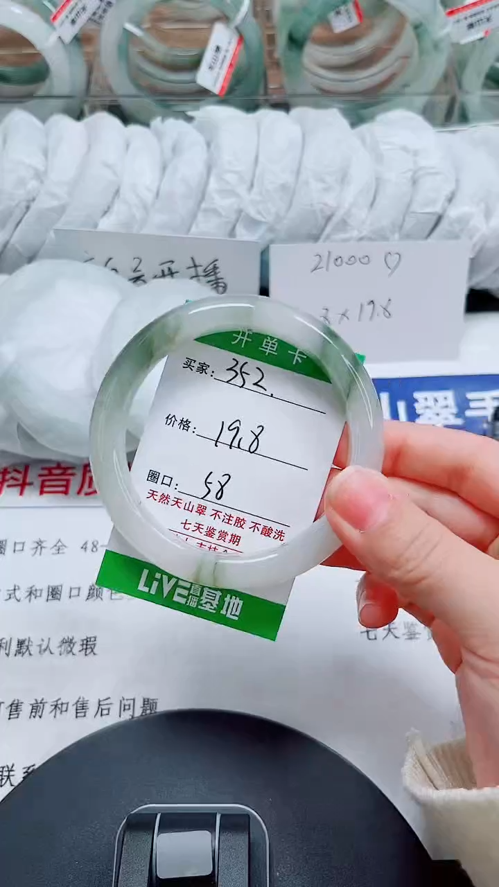 未镶嵌手镯石英质玉352-57/58