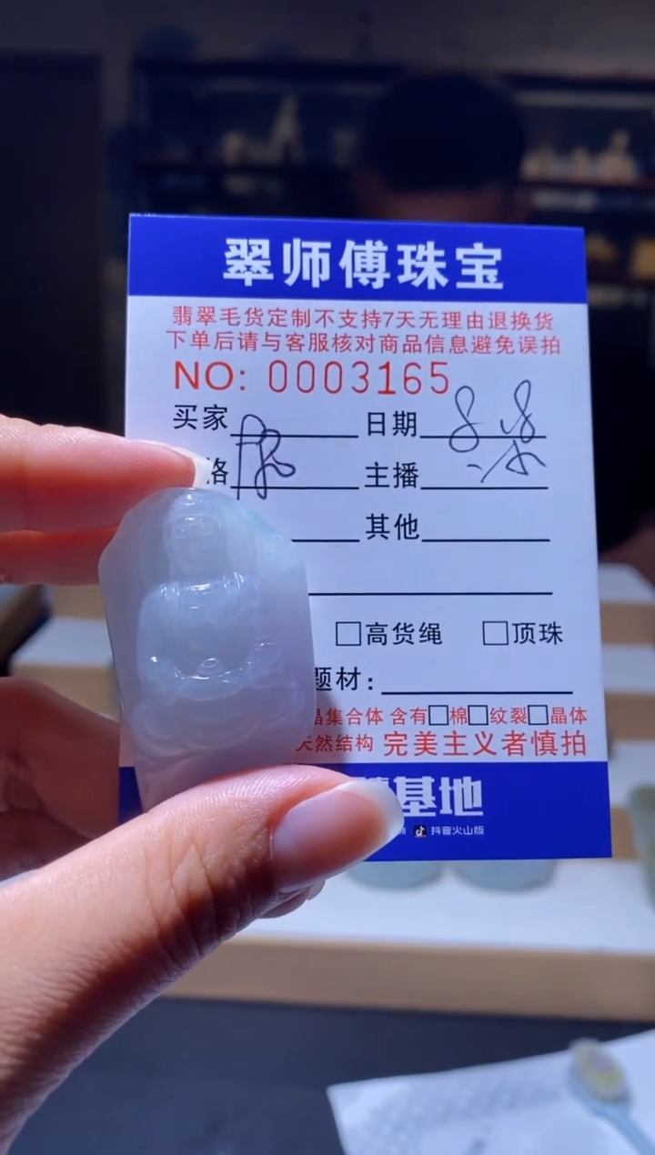 定制翡翠未镶嵌挂件