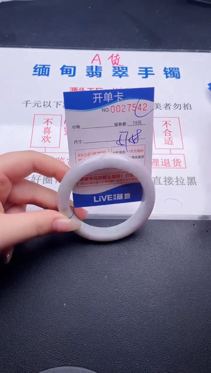 翡翠手镯未镶嵌拍哪个图片就是发哪个42