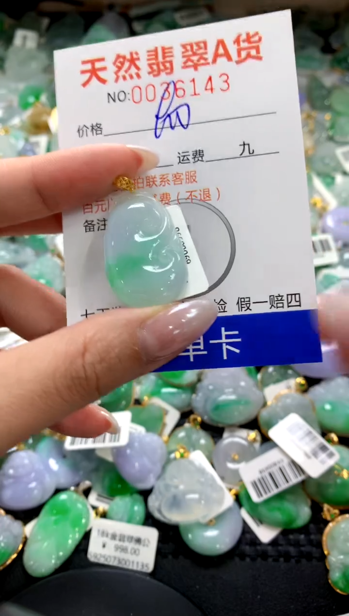 颈饰18K金镶嵌翡翠1111111111111111
