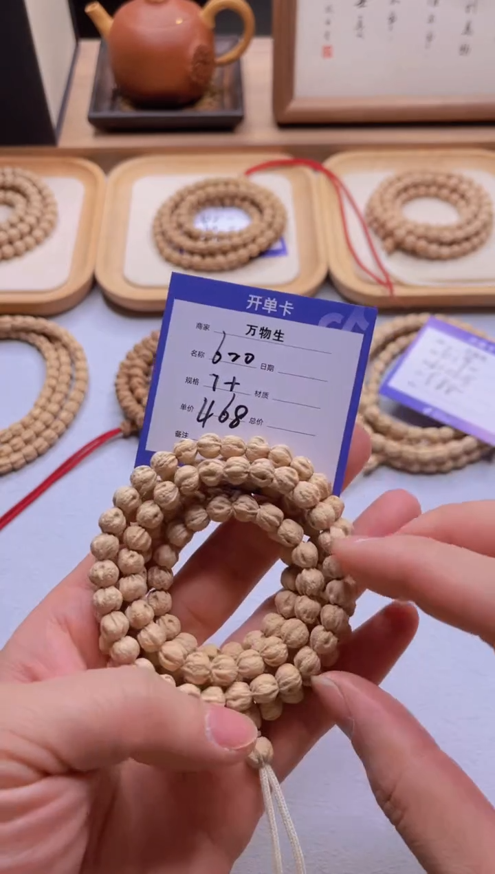 【闪购商品】柏香籽/百香籽手串B20