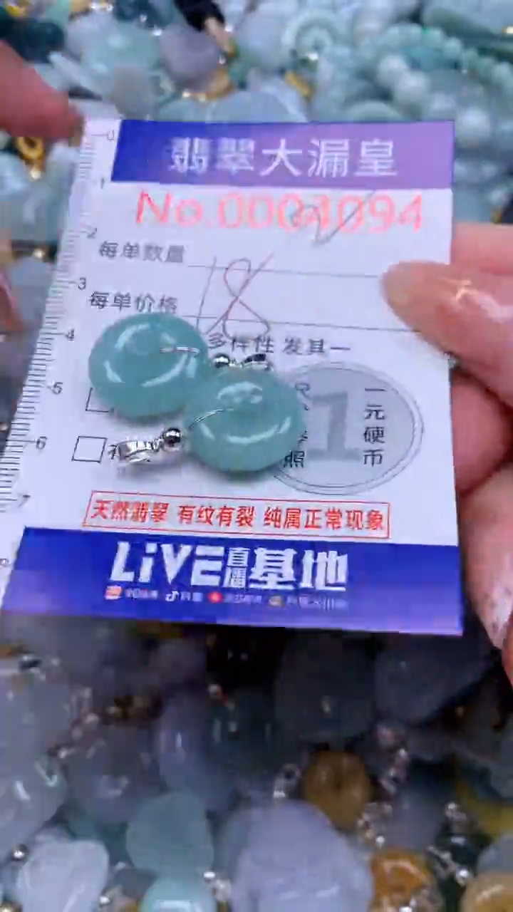 翡翠未镶嵌吊坠(不含链)4094