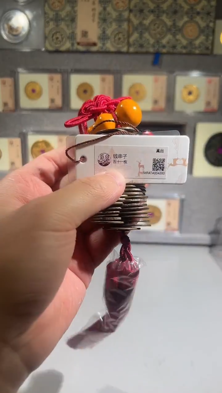 铜带评级 北宋钱串子 50枚 同分择优发