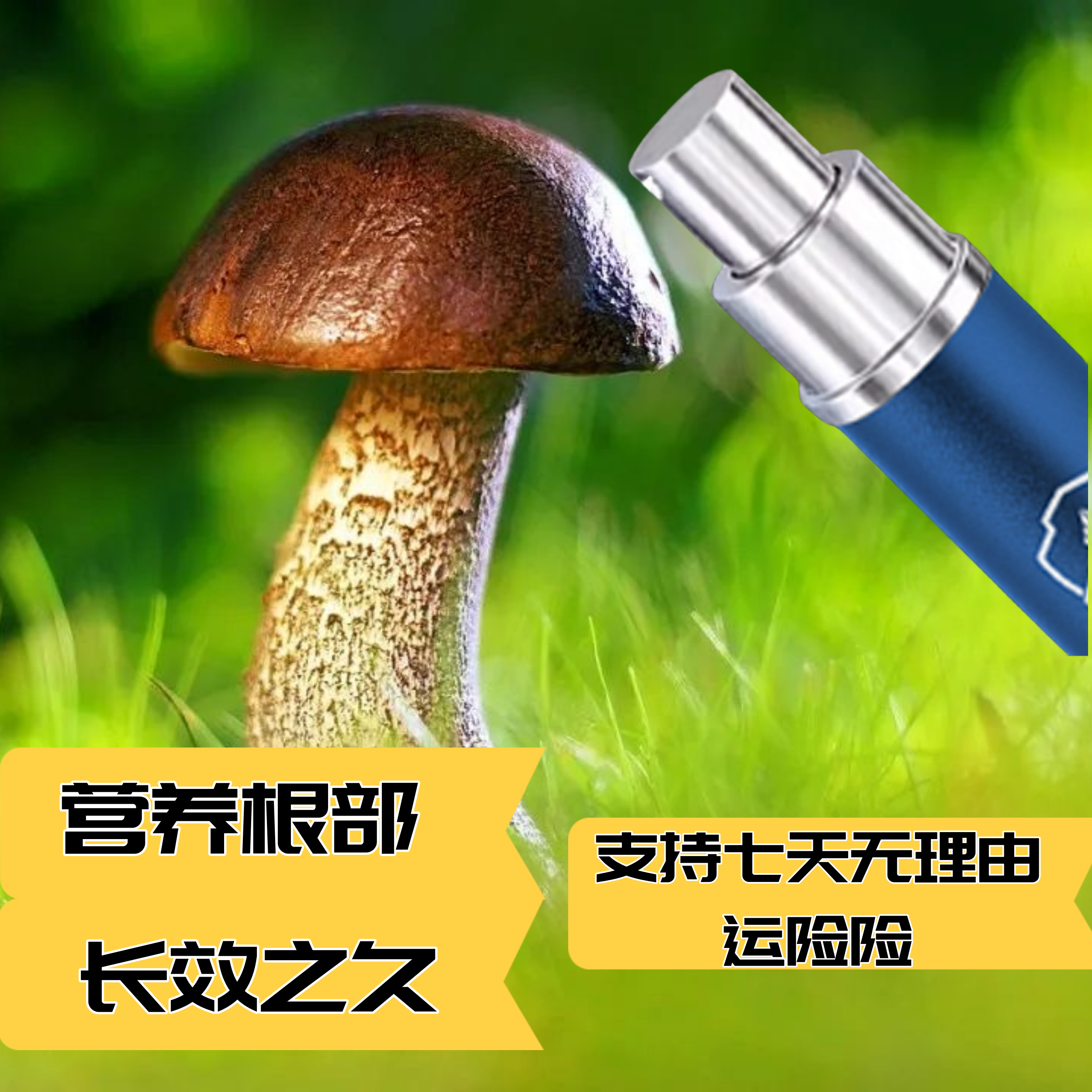P3全新升级版2025年新款植物根茎营养液效果显著