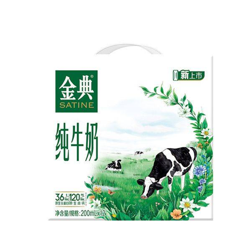 【整箱奶】伊利金典纯牛奶200ml*12