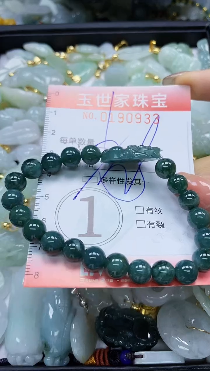 【闪购商品】翡翠颈饰未镶嵌闪购0190933多样性发其一