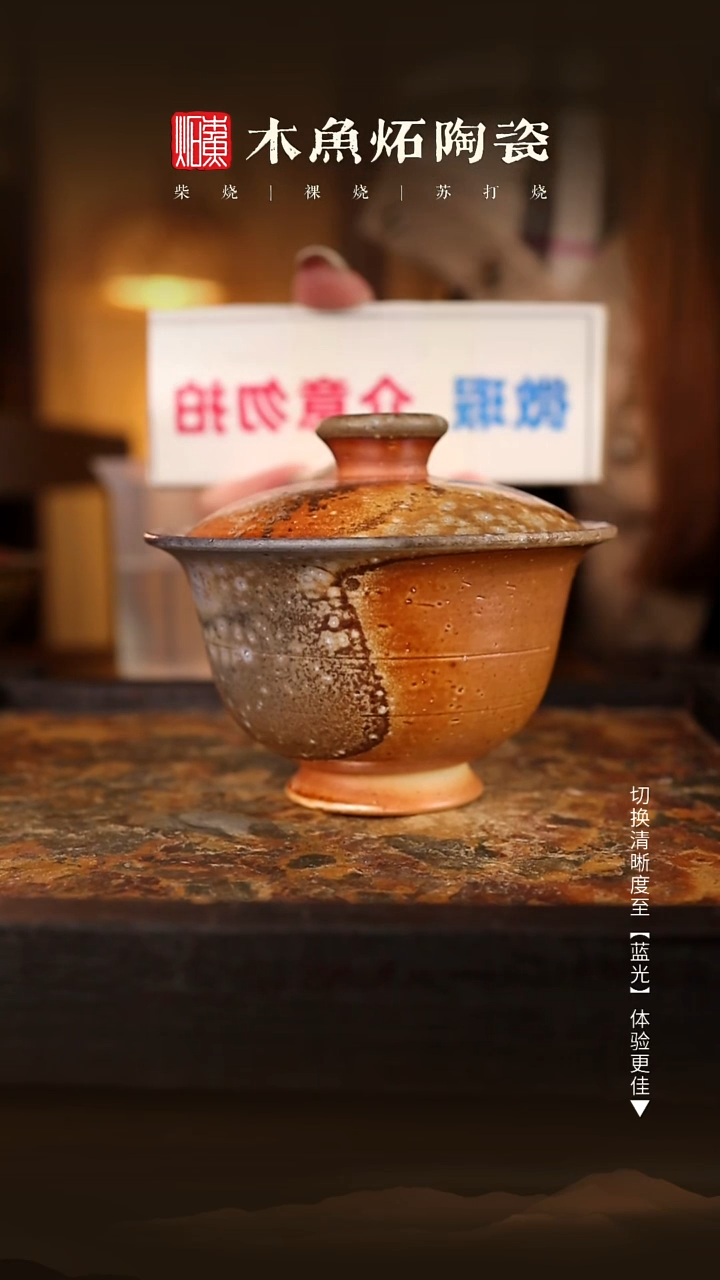 7730木鱼炻纯手工茶器  