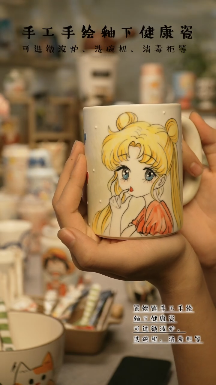 【闪购商品】杯陶瓷景德镇高温釉下彩@A358