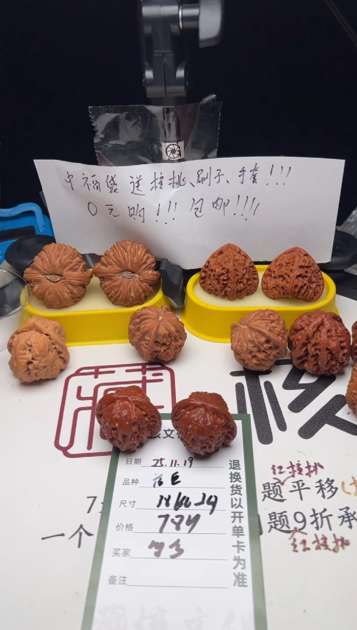 把件文玩核桃核**家文玩核桃磨盘