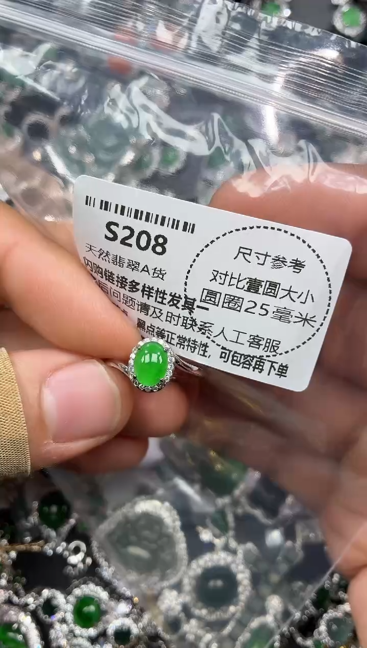 颈饰未镶嵌翡翠S208戒指