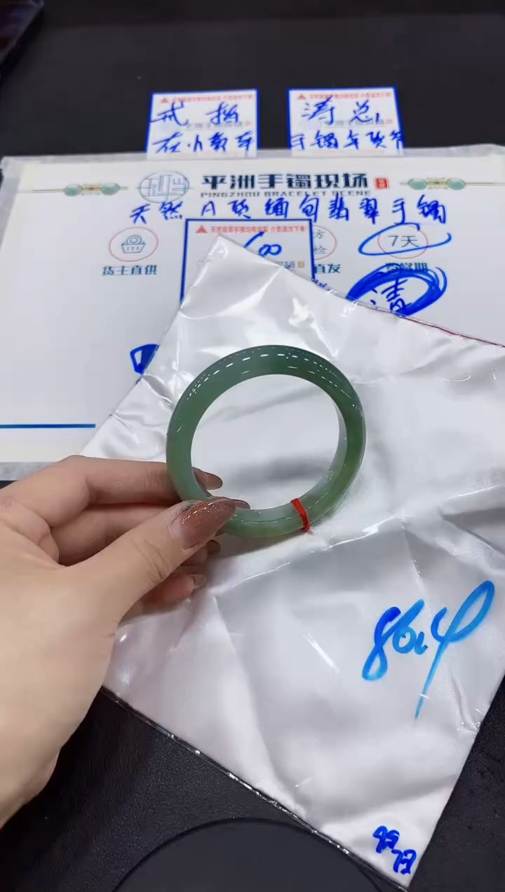 【闪购商品】翡翠手镯未镶嵌0000000000