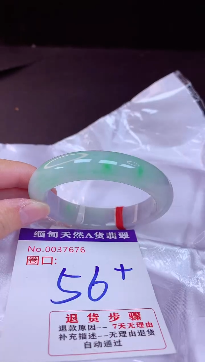 翡翠手镯未镶嵌56+             