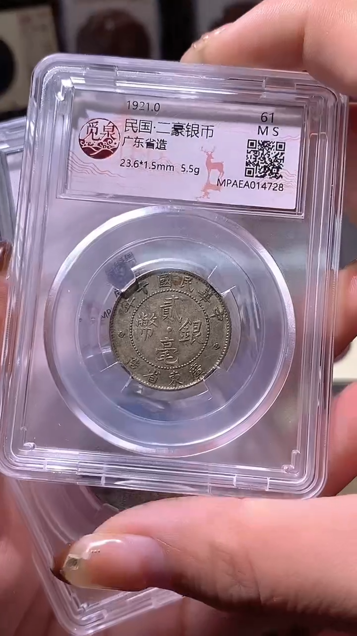 铜74评级币一眼大开门