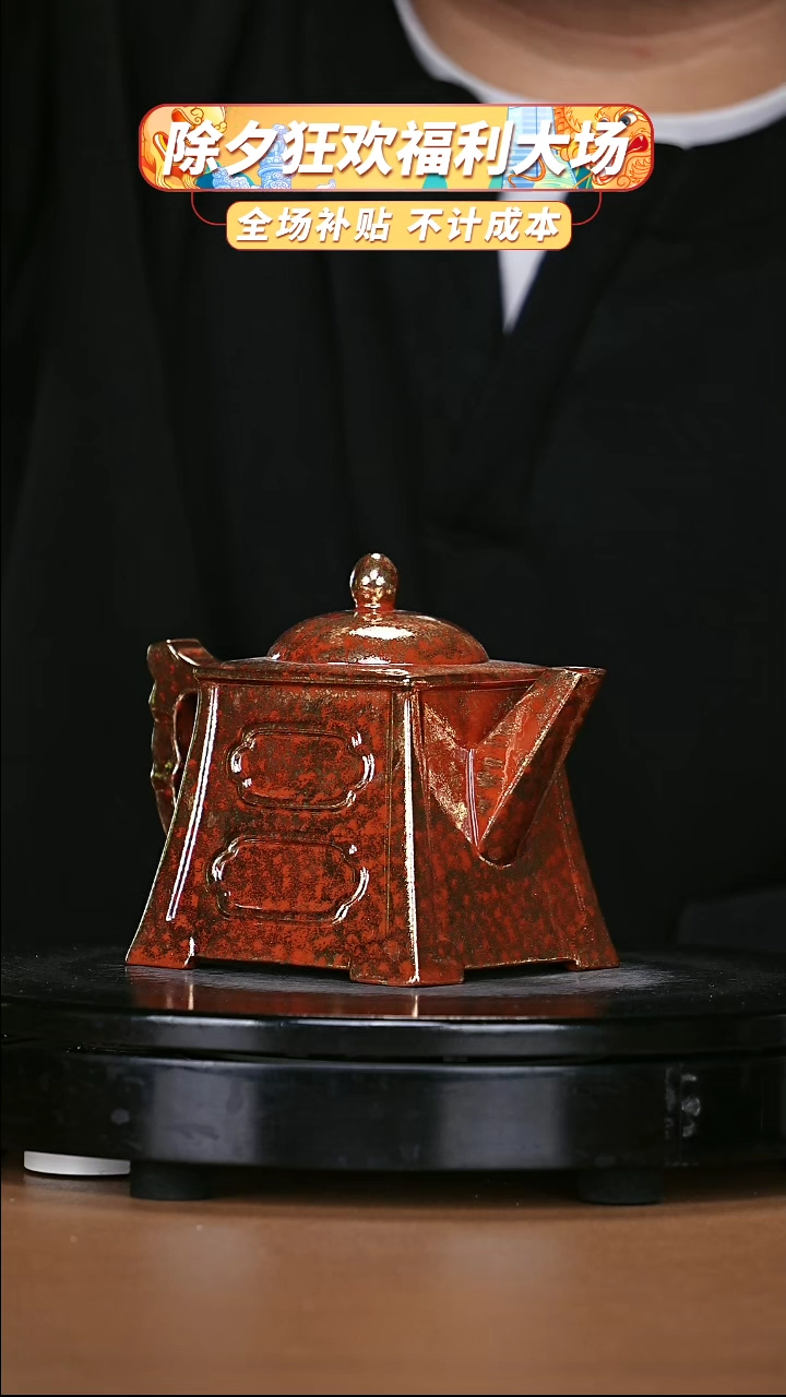 【闪购商品】宜兴原矿高端紫砂