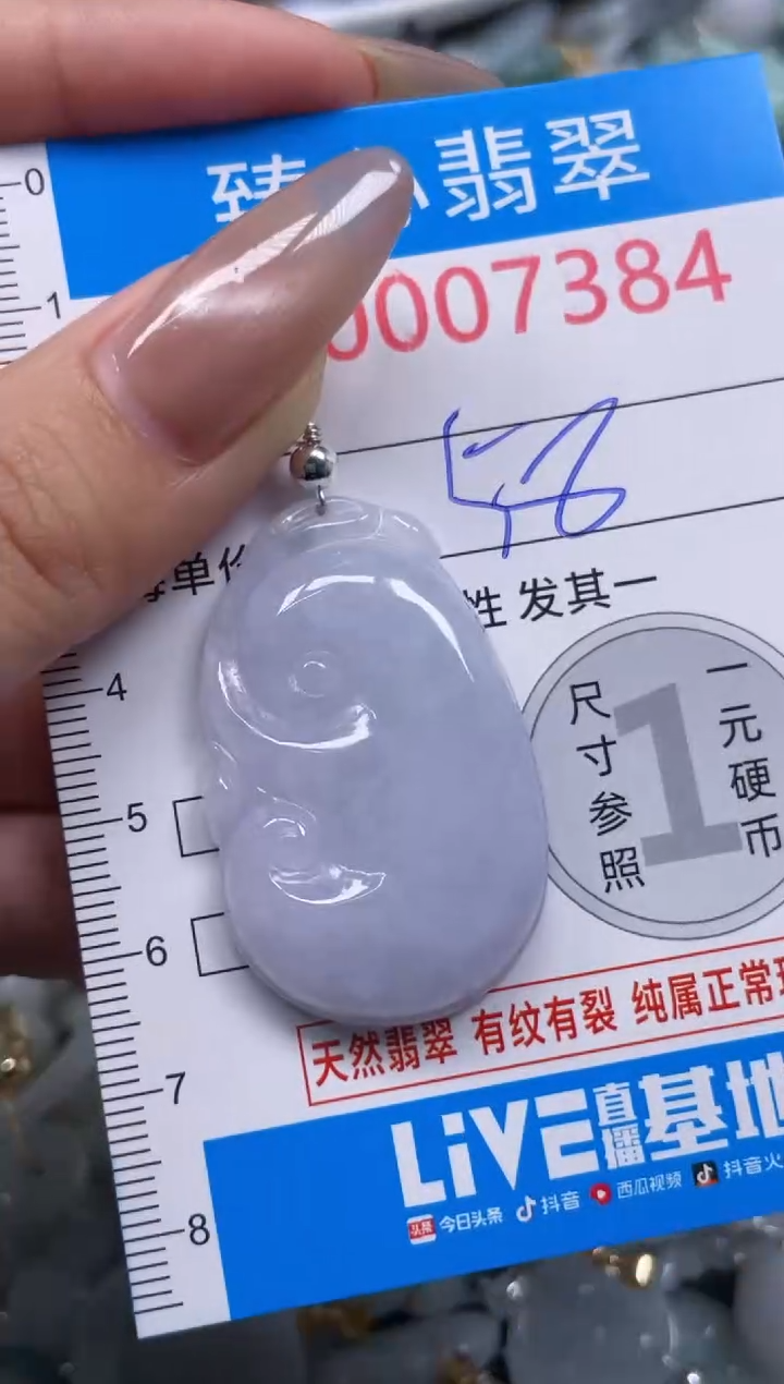 颈饰未镶嵌翡翠7384