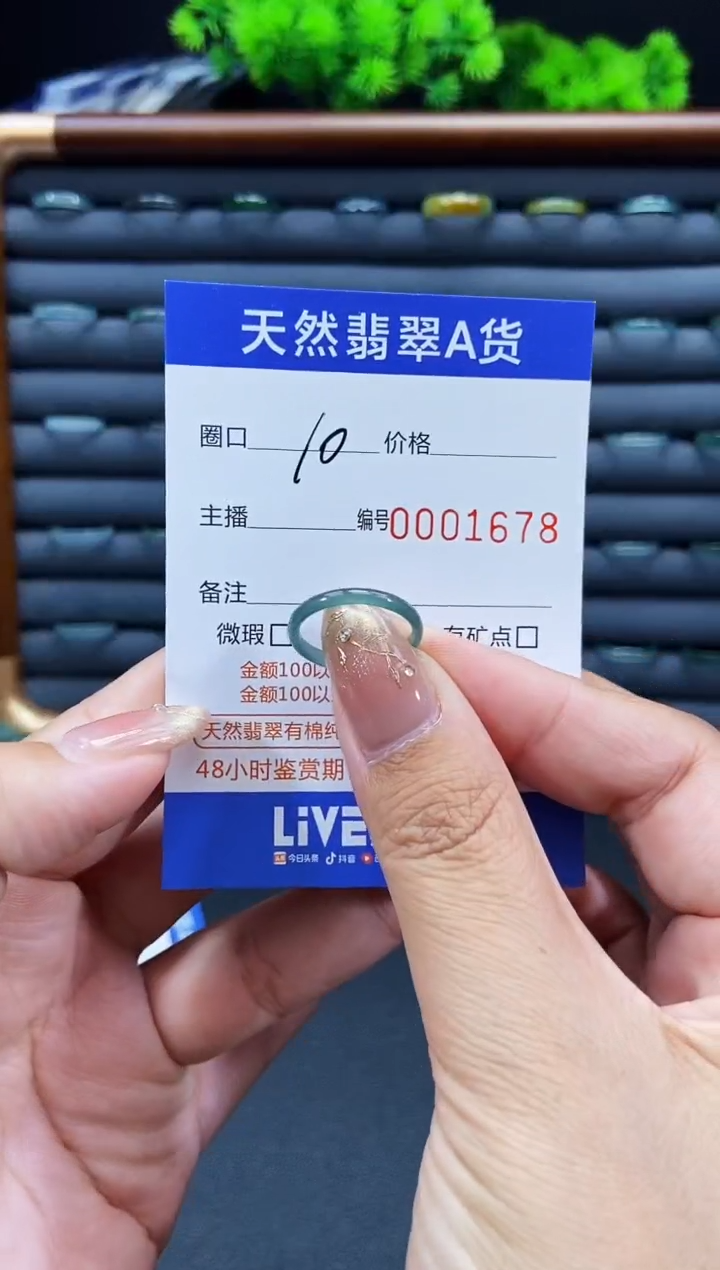 未镶嵌戒指翡翠戒圈