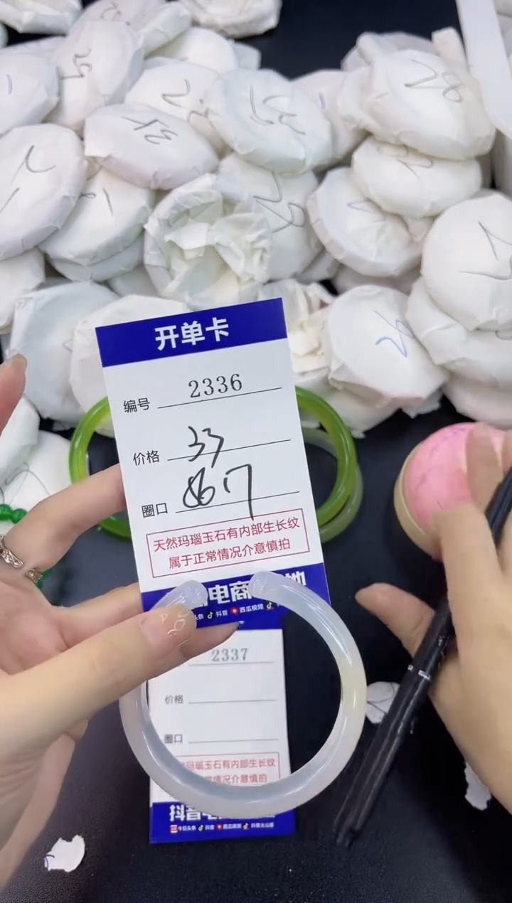 【闪购商品】玛瑙/玉髓手镯未镶嵌2336