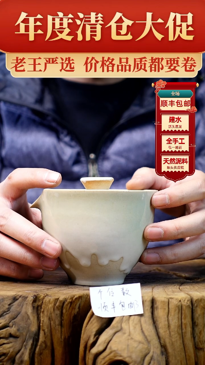 【闪购商品】杯华林陶纯手工全品无暇绿白釉