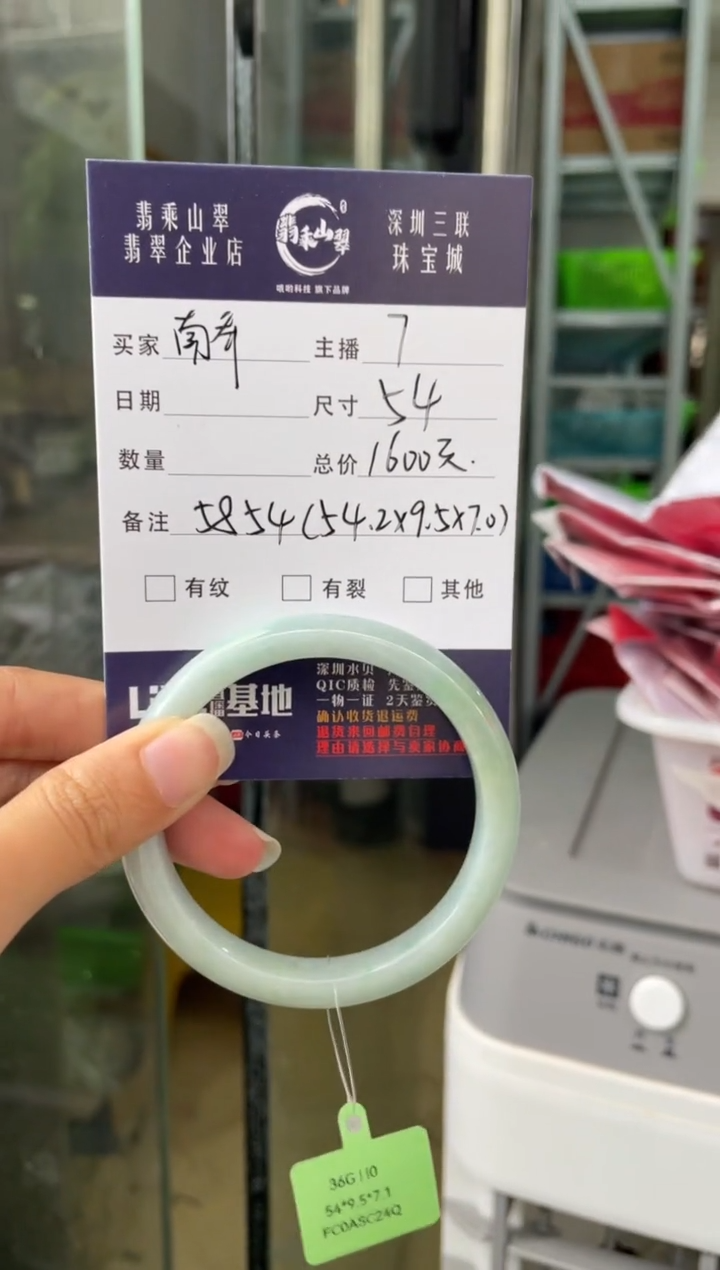 未镶嵌手镯翡翠南*๑Q 54正圈 5854