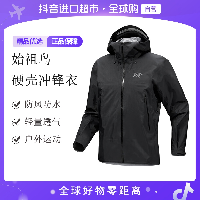 【自营】始祖鸟 正品 Beta SL男士户外运动硬壳冲锋衣 多色