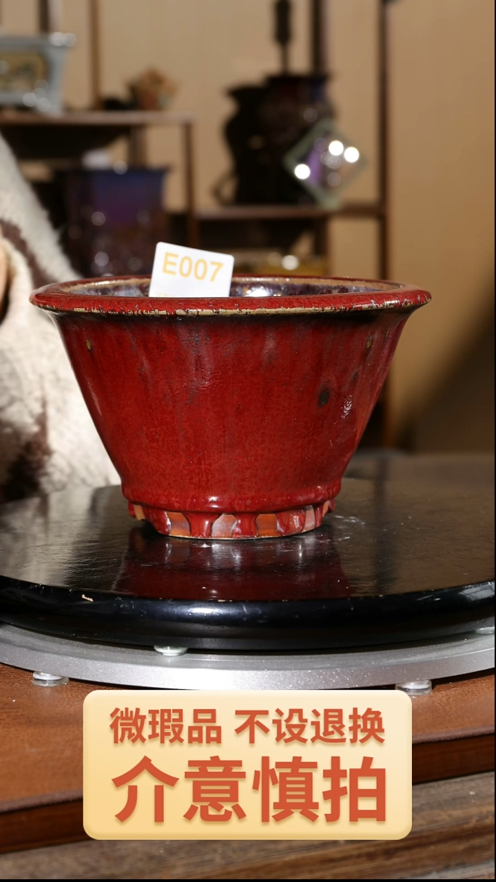 【闪购商品】红陶007