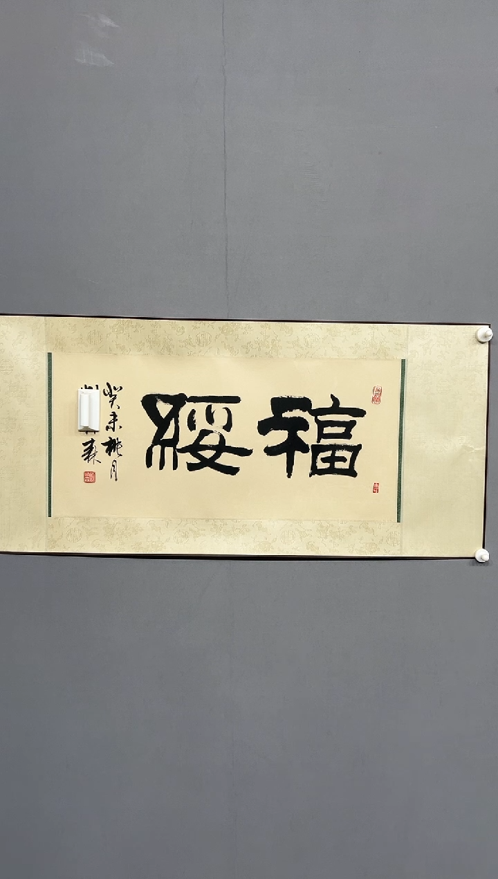 【闪购商品】书法1111111111111111