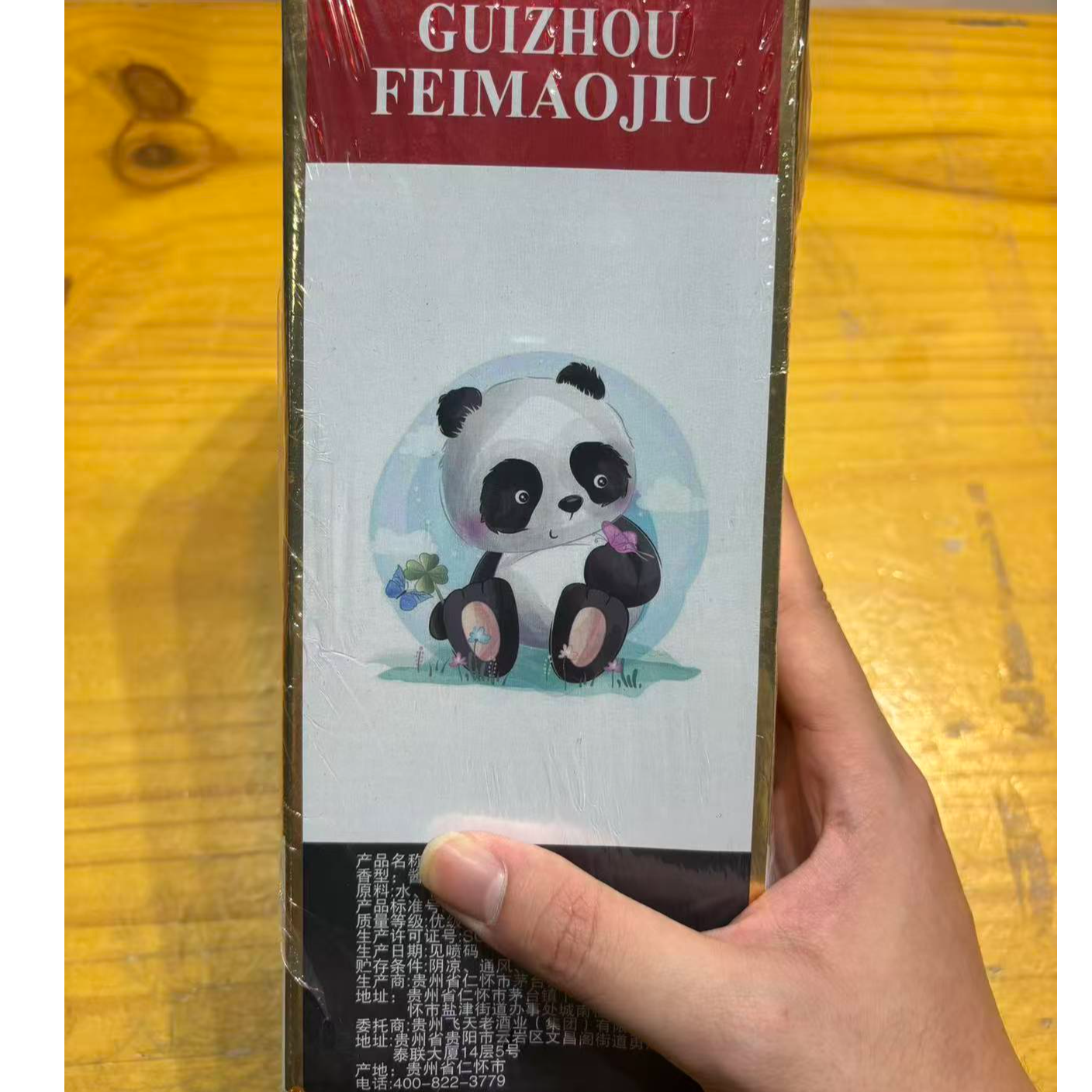 韵之源韵之源LL  贵州白酒酱香型白酒53度500ML（单瓶装）