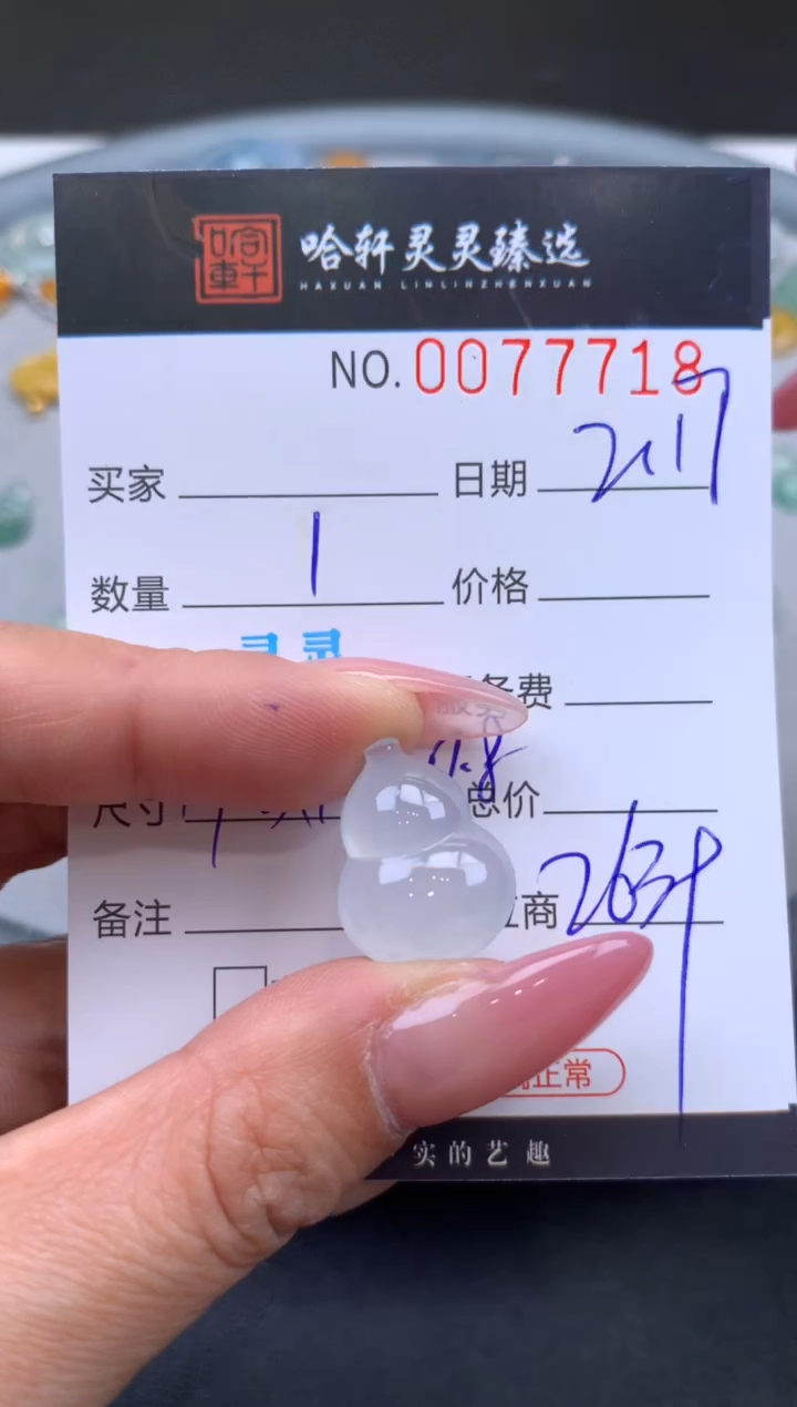 【闪购商品】翡翠挂件未镶嵌哈轩 裸石1