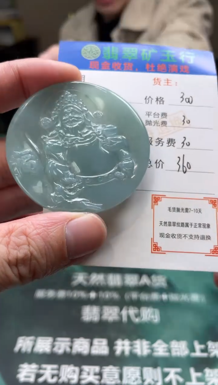 【闪购商品】定制翡翠未镶嵌-毛货-不退不换