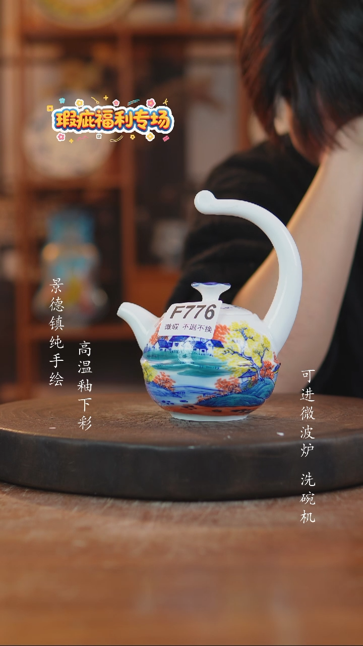 其他陶景德镇瓷器微瑕776