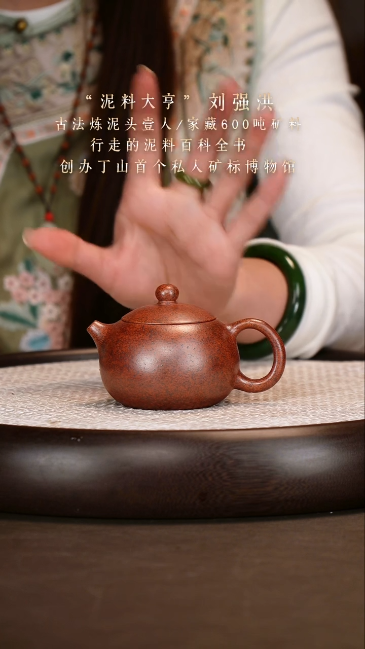 茶壶紫砂【刘强洪】青麻子柴烧西施    180CC