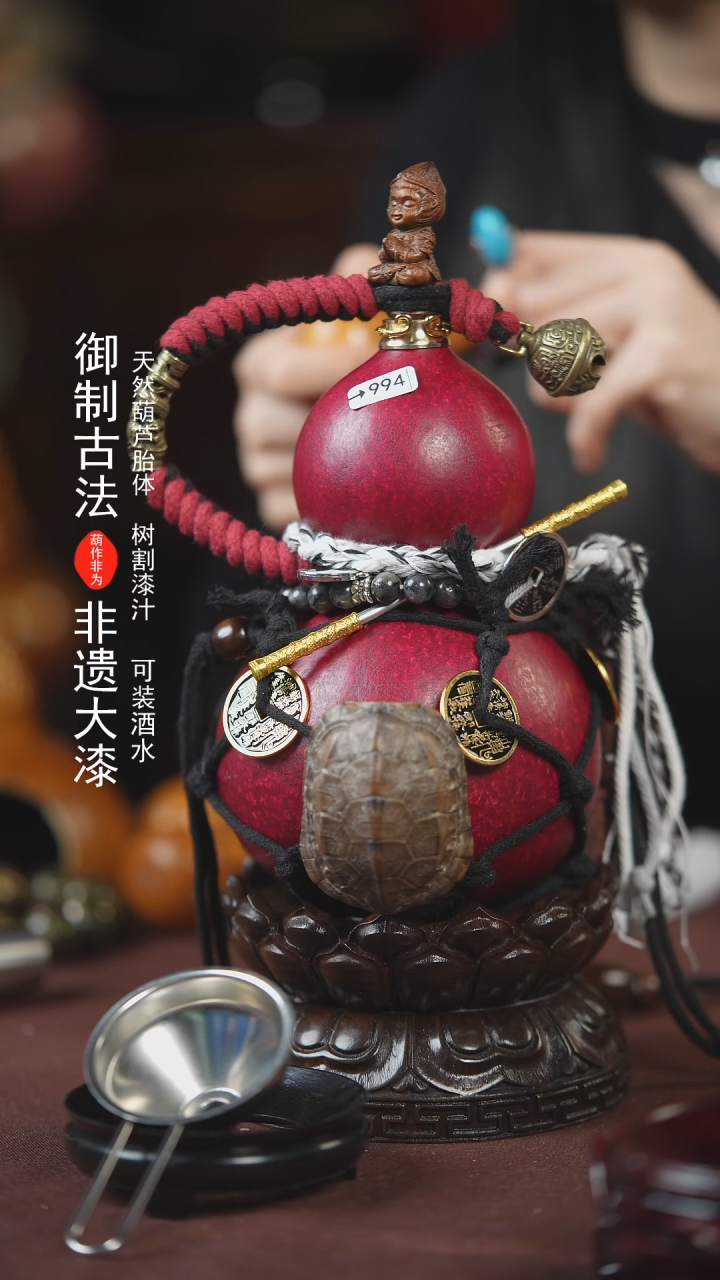 【闪购商品】994号600ml左右的非遗漆器酒葫芦