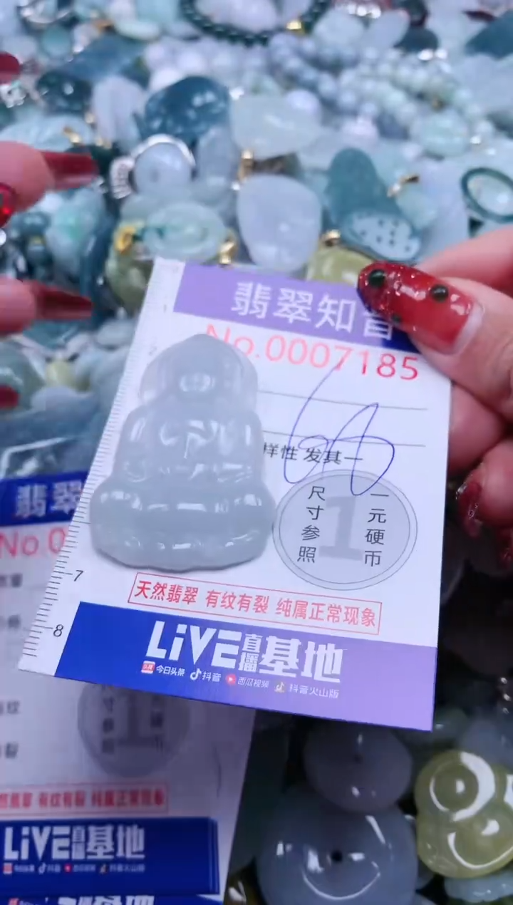 【闪购商品】翡翠吊坠(不含链)未镶嵌7185