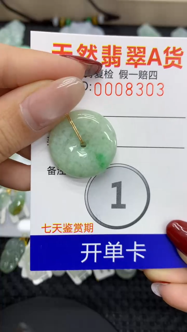 【闪购商品】翡翠颈饰未镶嵌11111111111