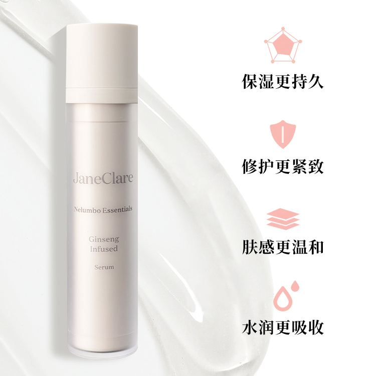 JaneClare香港珍卡儿人参滋润奇迹精华液 双SKU