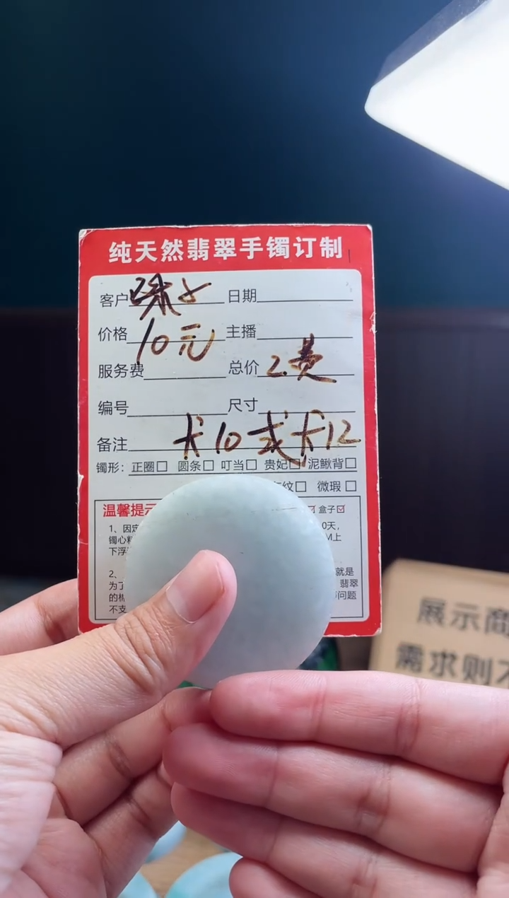 【闪购商品】定制翡翠未镶嵌定制珠子一颗