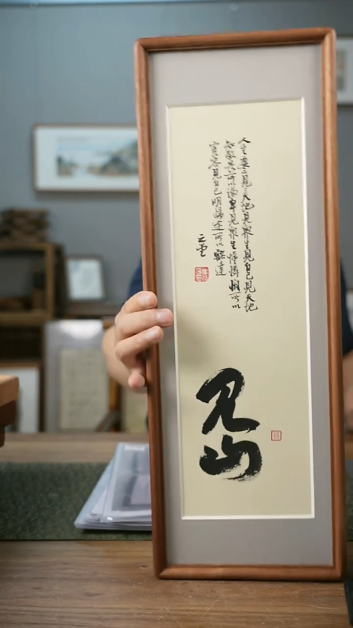 书法手书/绘同款作品-协会会员老师带框作品