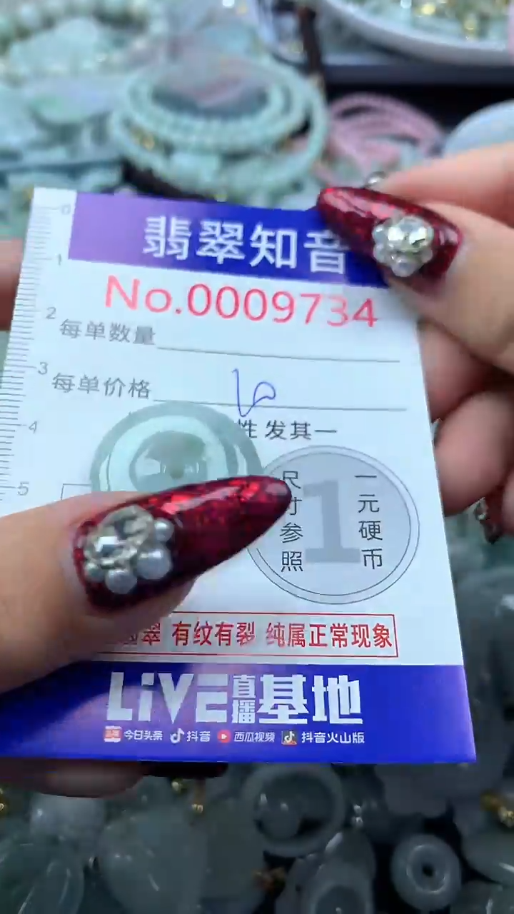 吊坠(不含链)未镶嵌翡翠9734