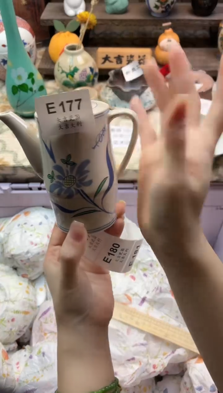瓷器哈****h   E177