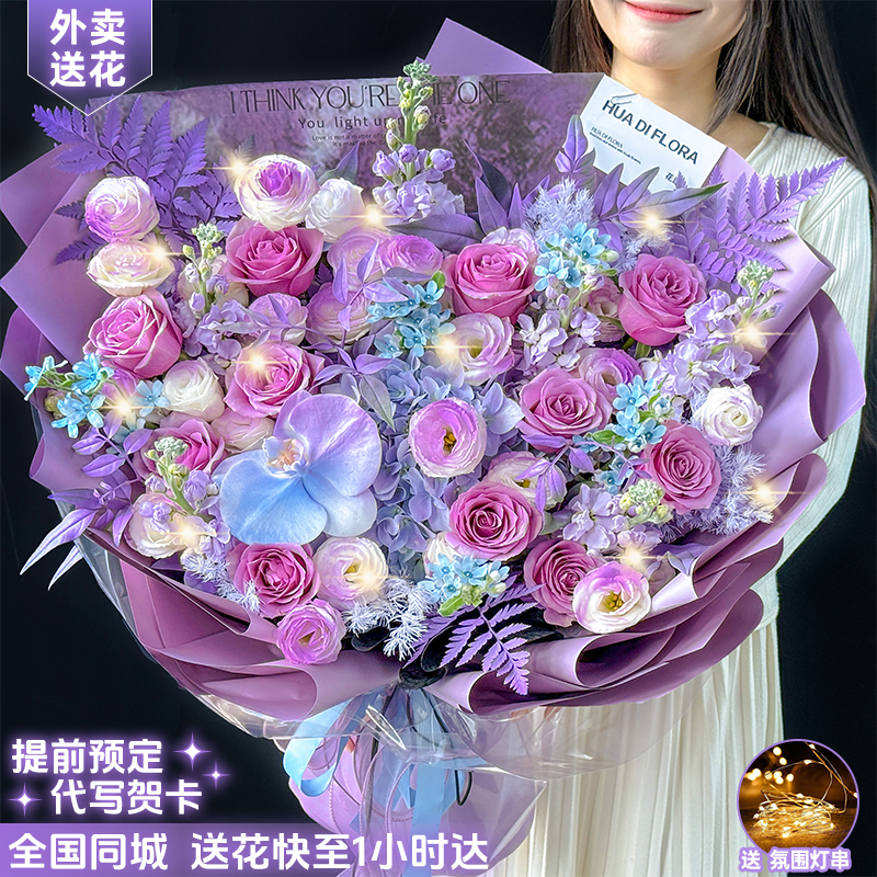 【绝绝紫】紫玫瑰搭配紫罗兰鲜花花束订购小时达的同城配送花店附近直送生日鲜花团购
