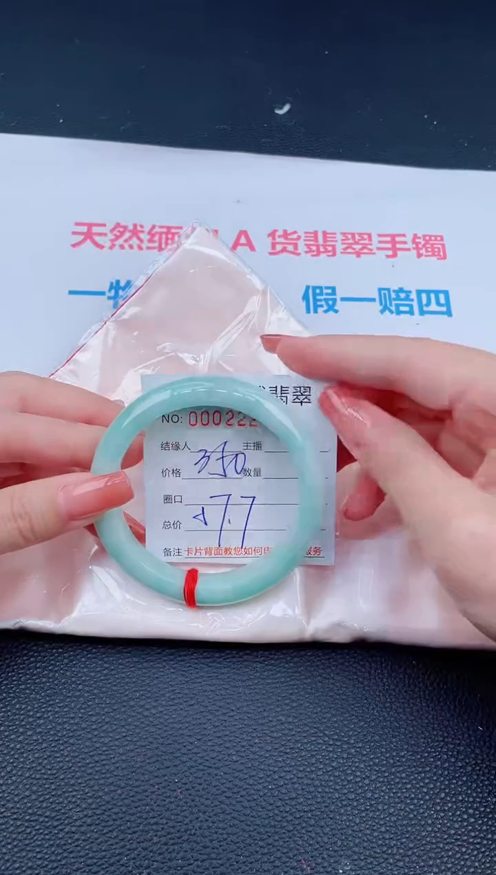 未镶嵌手镯翡翠29天然翡翠手镯