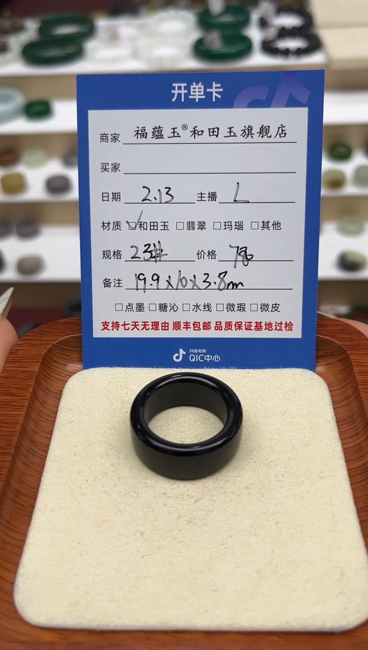 【闪购商品】和田玉戒指未镶嵌23号